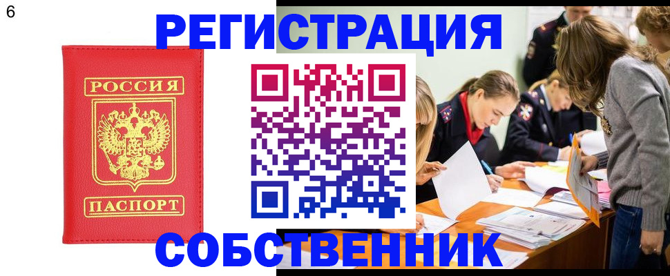 временная регистрация в Мирном