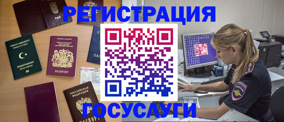 прописка для школы в Мирном