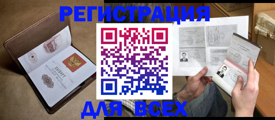 временная регистрация поиск в Мирном