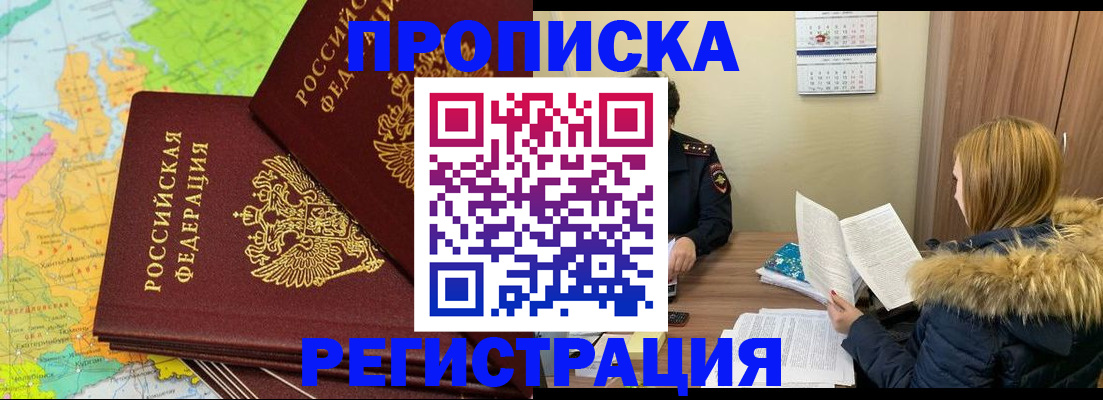 временная регистрация поиск в Мирном